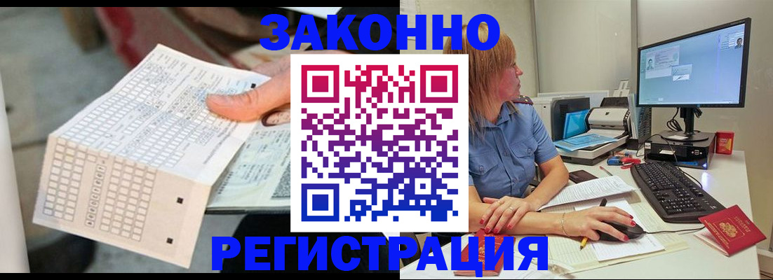 регистрация для дет. сада в Ельне